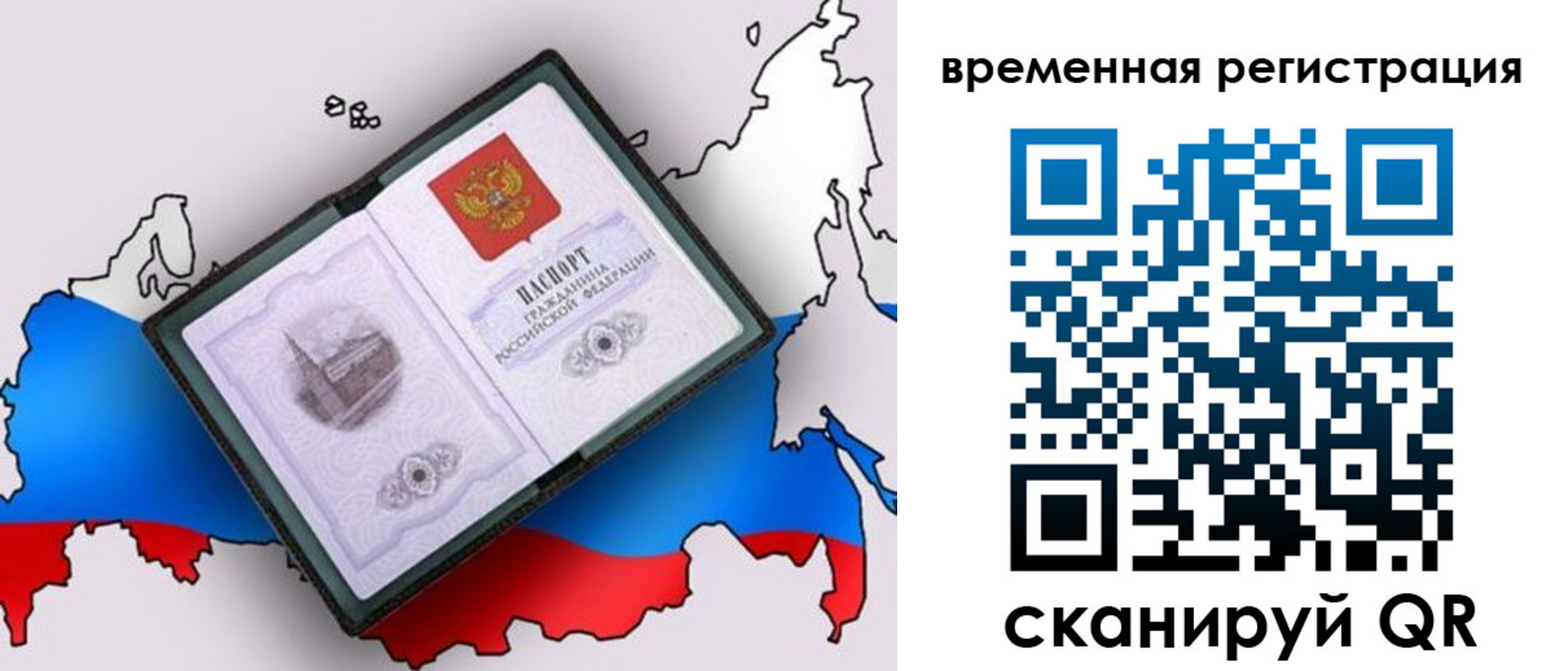 временная регистрация недорого в Казани