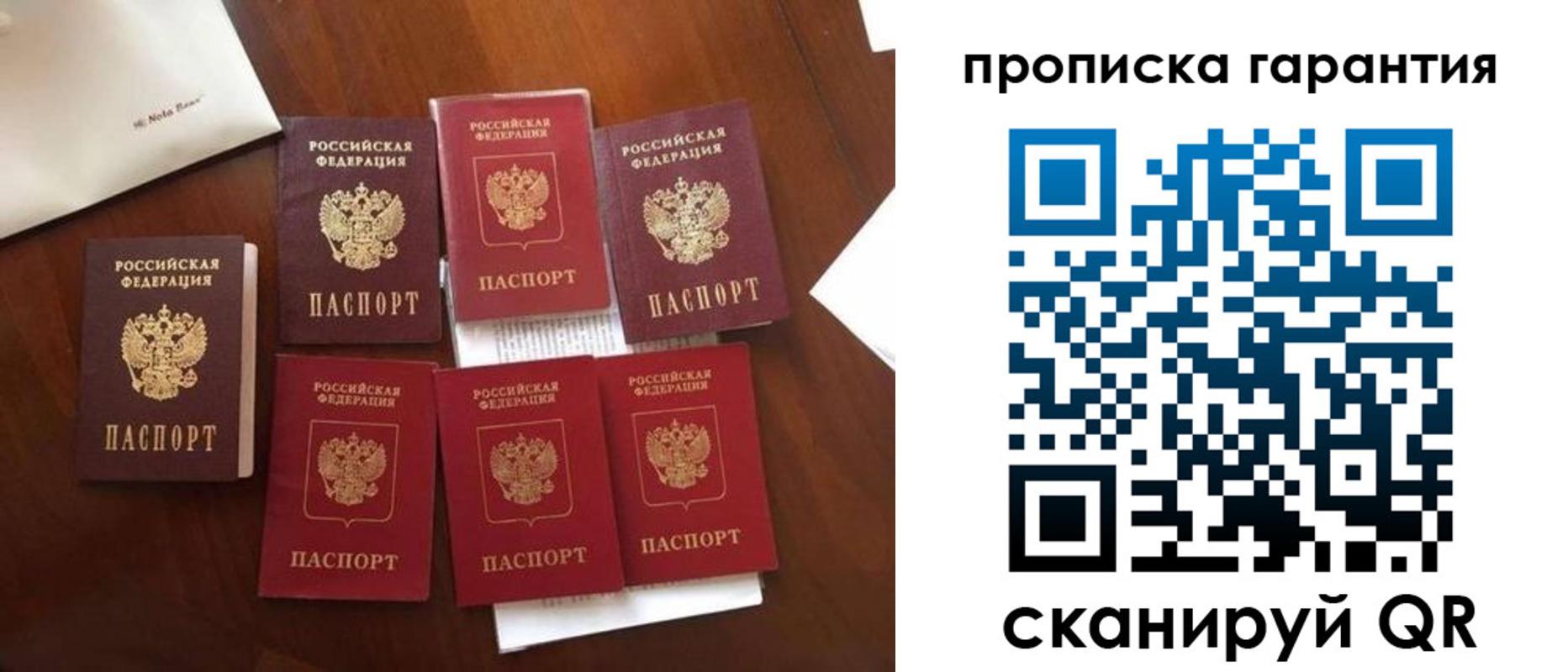 прописка поиск в Казани
