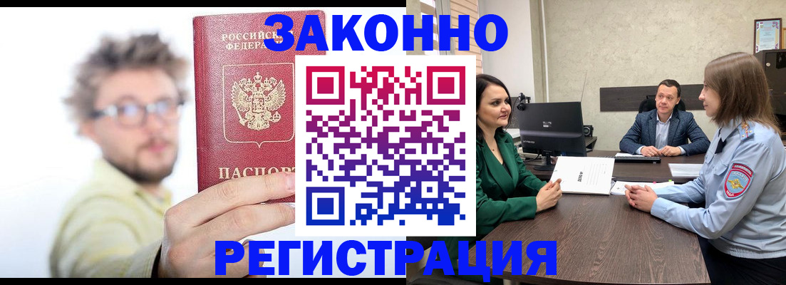 временная регистрация для всех в Казани