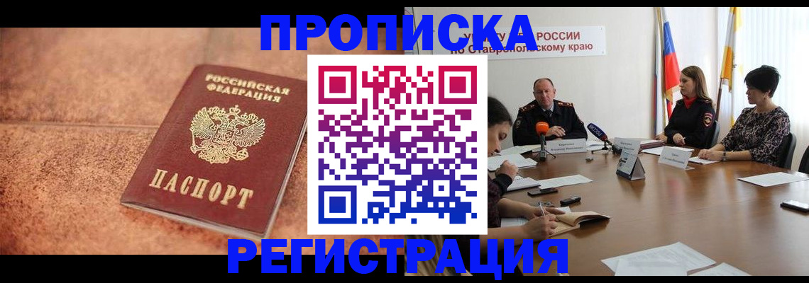 пропишу в квартире в Казани