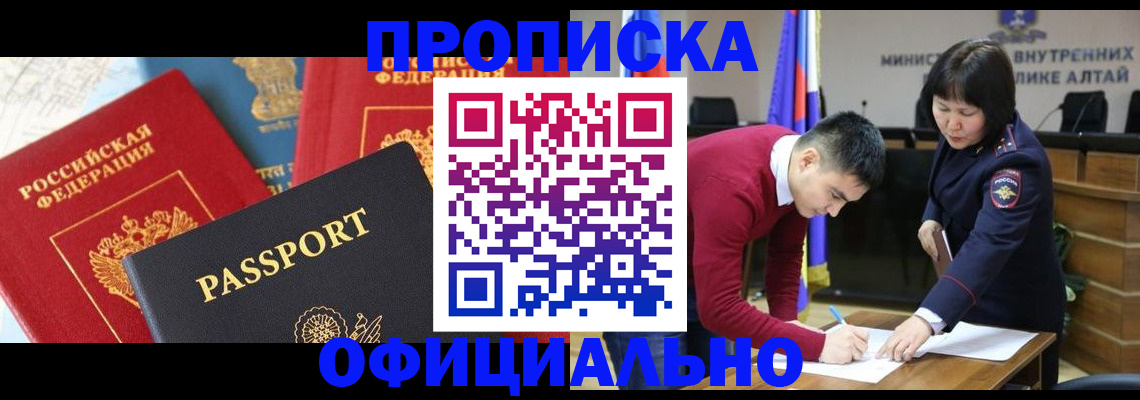 временная регистрация для всех в Казани