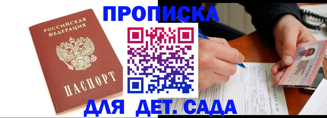 временная регистрация поиск в Казани