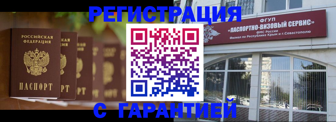 купить прописку в Казани
