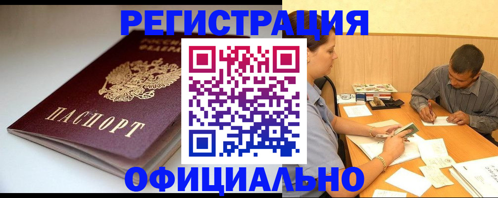 временная регистрация надежно в Казани