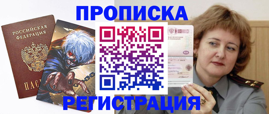 временная прописка в Казани