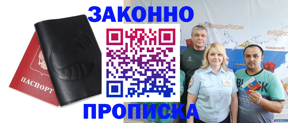 прописка паспорт в Казани