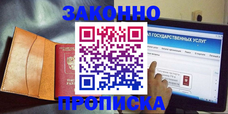 временная регистрация поиск в Казани
