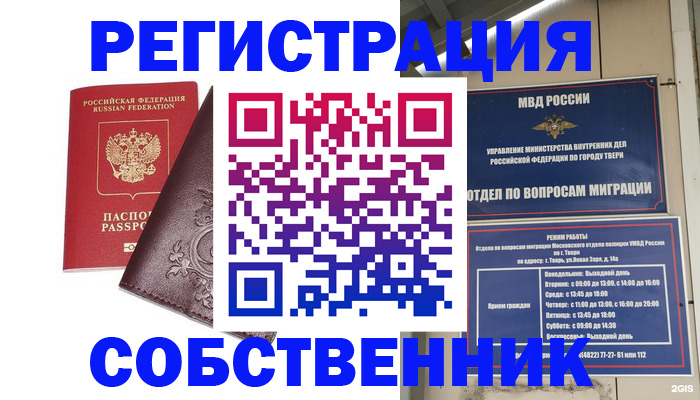 найти адрес прописки в Казани