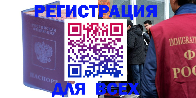 временная регистрация в квартире в Казани