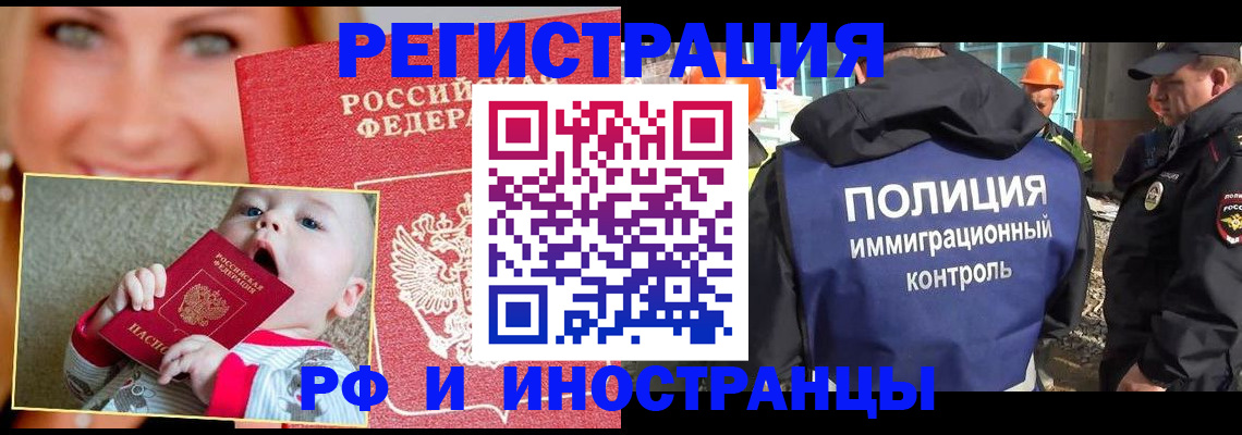 прописка иностранных граждан в Казани