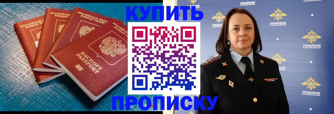 временная регистрация в квартире в Казани