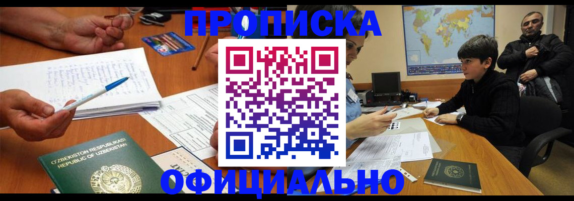 временная регистрация в Казани