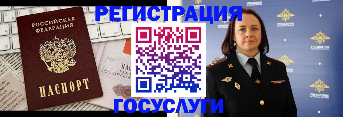 прописка штамп в Казани